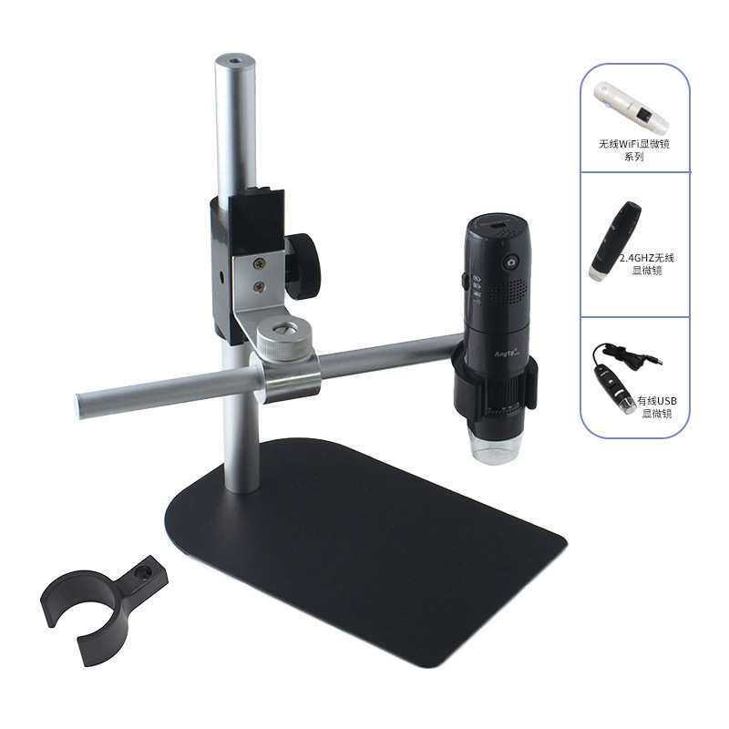 艾尼提显微镜专用支架 固定显微镜观测距离 金属支架3R-WM401PCST