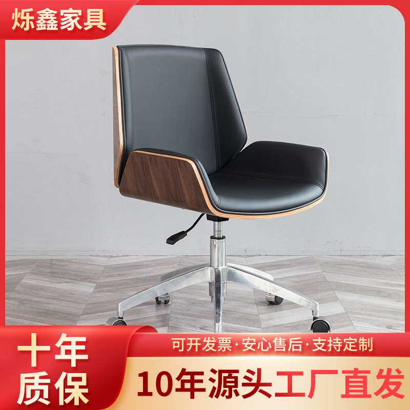 办公椅子家用电脑皮质现代职员椅班前椅会议书房转椅轻奢风实木