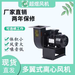 超煜厂家直销CY150 370W 离心风机多翼式离心风机 UV设备专用风机