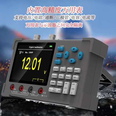 DSO3D12高性能全自动双通道数字示波器加万用表120M带宽500M采样