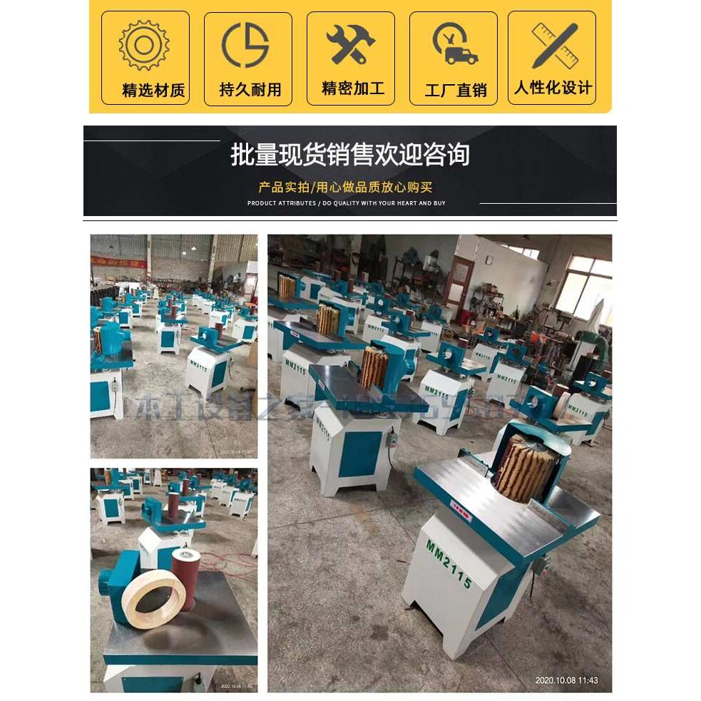 砂带机卧式双头抛打磨机弧形弯料抛光海绵轮砂带机MM2115木工机械