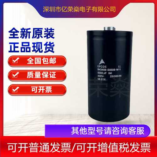 B43456-S9608-M21 M12 M11 M2 M1 德国爱普科斯EPCOS 400V6000UF