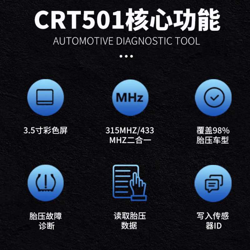 元征CRT501胎压匹配仪胎压传感器X431检测学习复位仪通用型可编程
