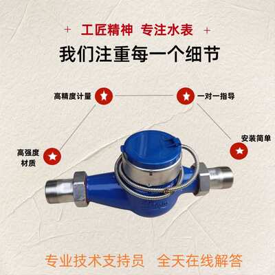 依泉电子远传水表脉冲RS485协议智能二次显示发讯MODBUS通讯光电