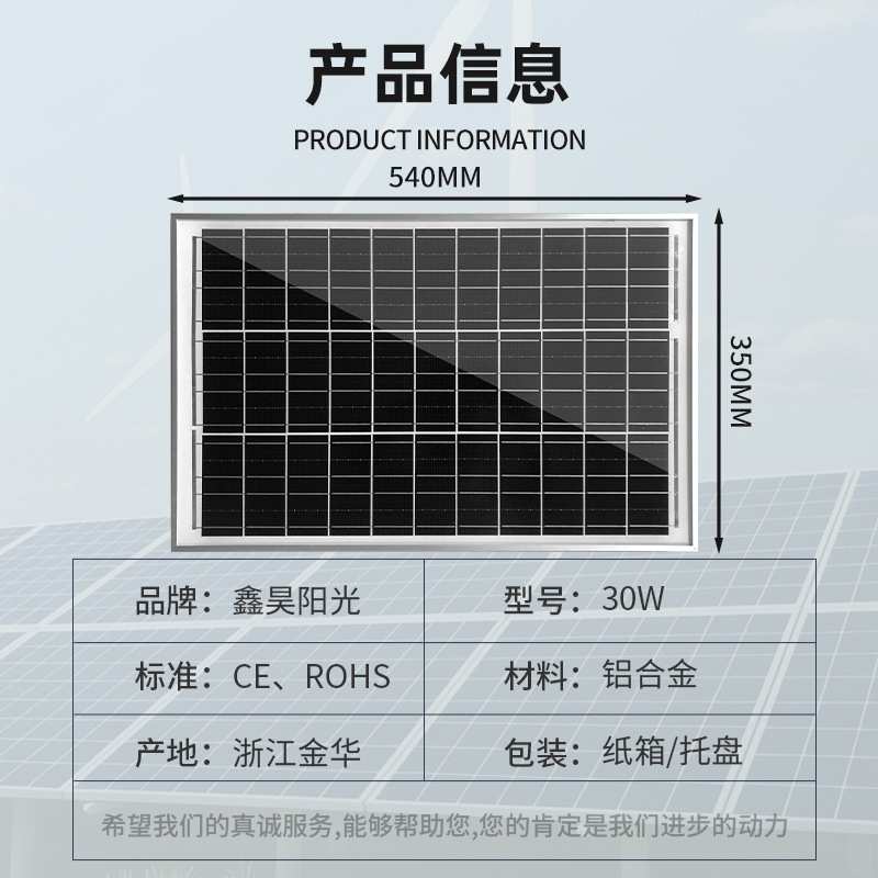 太阳能发电板30w18v户外监控监测路灯太阳能照明太阳能充电板