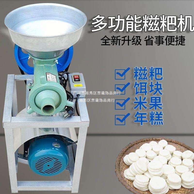 电动年糕机商用打粑粑机糯米果机黄粿机饵块机白果机手动绞糍粑机