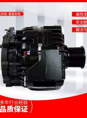 客车用发电机3701-01566 147D3005 发电机FZ2912 28V 120A