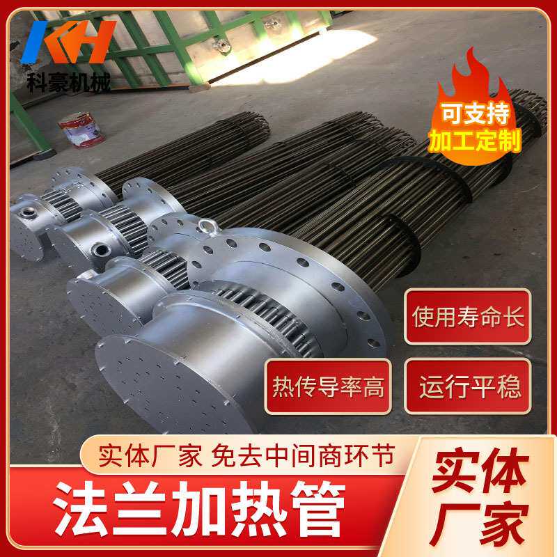 生产熔岩电加热器不锈钢水箱加热棒法兰电加热管空气干烧电加热器
