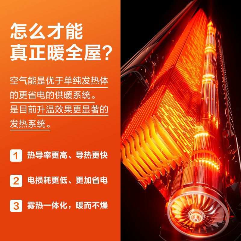 中普斯特取暖器暖风机家用客厅全屋大面积室内冬制冷热空气能
