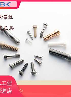 日本NBK PNBF进口PBF-KN球头钢制防松弹簧柱塞M3-M16波力螺丝螺栓