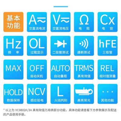 伊万厂家VC9802A感应验电测电容频率自动量程真有效值万用表