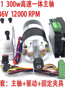 WS55-140无刷300W高速主轴 DC36V 12000转  24小时MACH3雕刻无忧