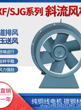 玻璃钢斜流送风机 GXF-5.0F 2.2kw  10000m3/h 345pa