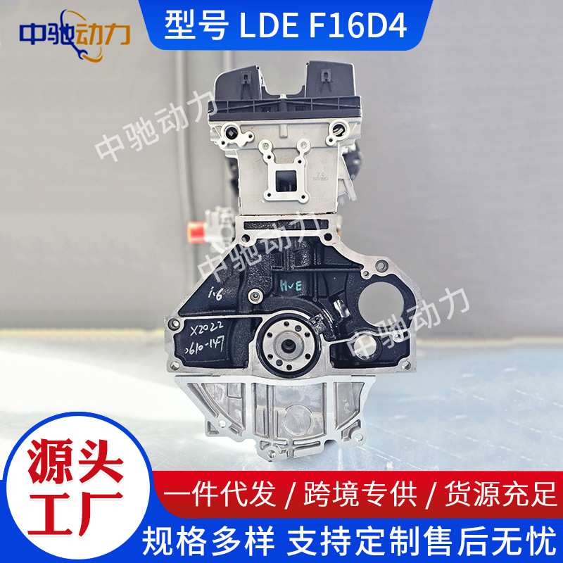 适用通用科鲁兹英朗迈锐宝A16XER 1.6 LDE F16D4 Z16XER 发动机