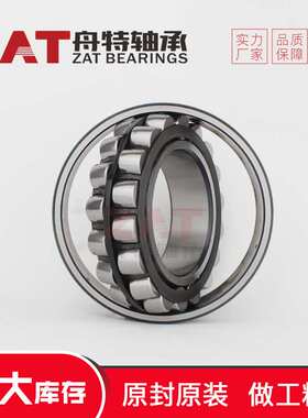 22208E1调心滚子轴承22220E1高承载双列滚子振动筛减速机轴承