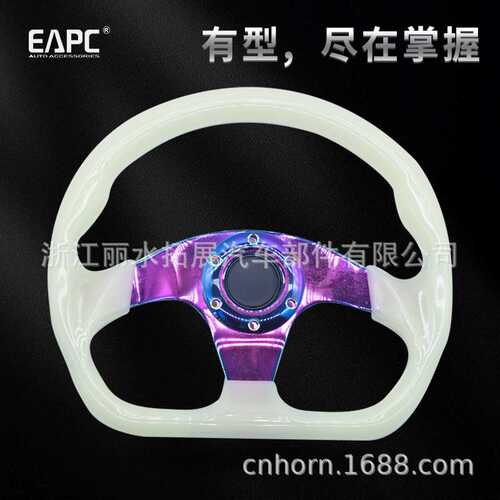 13inch亚克力透明Nardi快拆方向盘330MM steering wheel 改装夜光