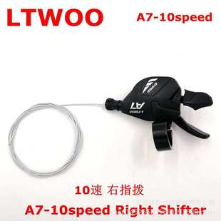 LTWOO蓝图A7变速器10速30长腿后拨右指拨山地车调速器M6000