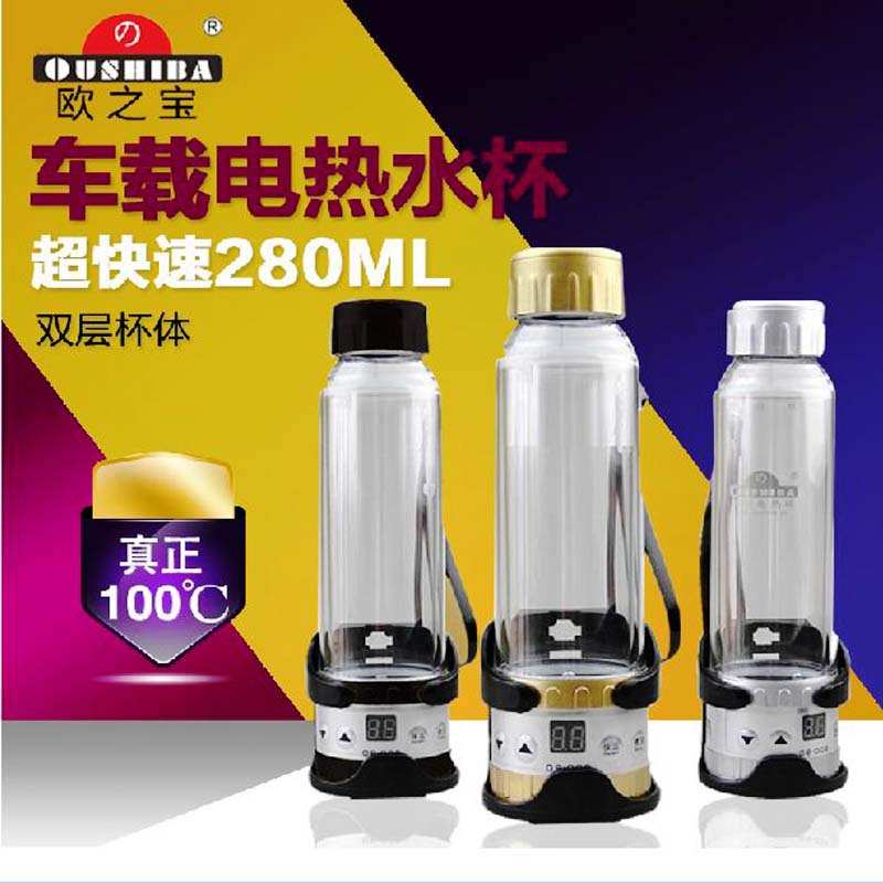 欧之宝智能车载保温杯12V24V加热水壶车载电热杯保温杯可烧100度