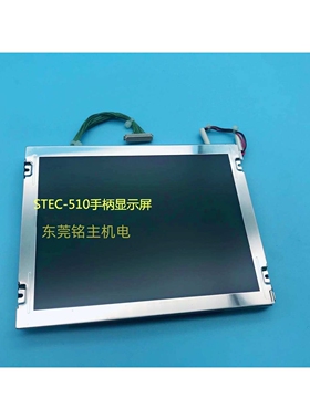 销售维修STAR机械手操作手柄STEC-510 操作盒显示屏 触摸屏维修
