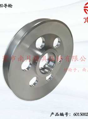 厂家供应机械过线导轮φ150x20mm 不锈钢U型槽拉线导轮