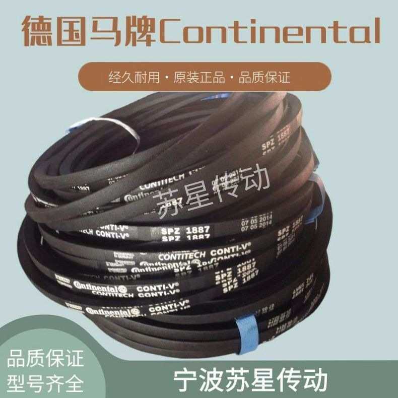 德国马牌Continental三角带 SPB1900 SPB1950 SPB1960 SPB2000