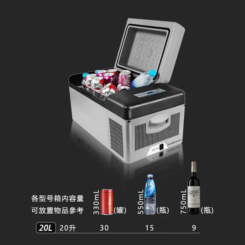 20L车载冰箱汽车制冷压缩机车家两用12v24v小型迷你车用冷冻冰柜