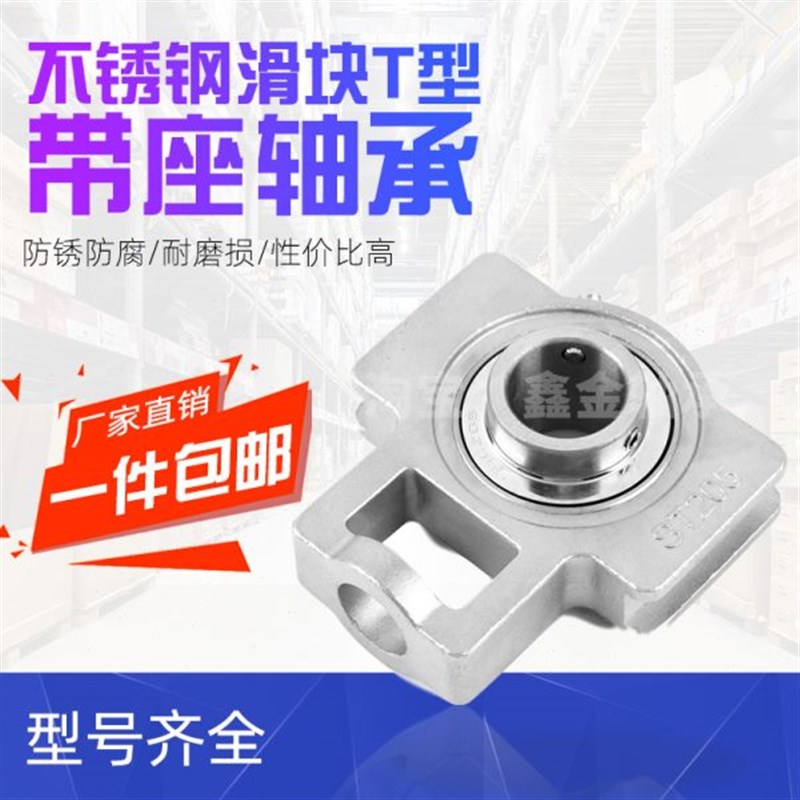 304材质不锈钢外球i面带座轴承SUCT204 205 206 207 208 T209-T21