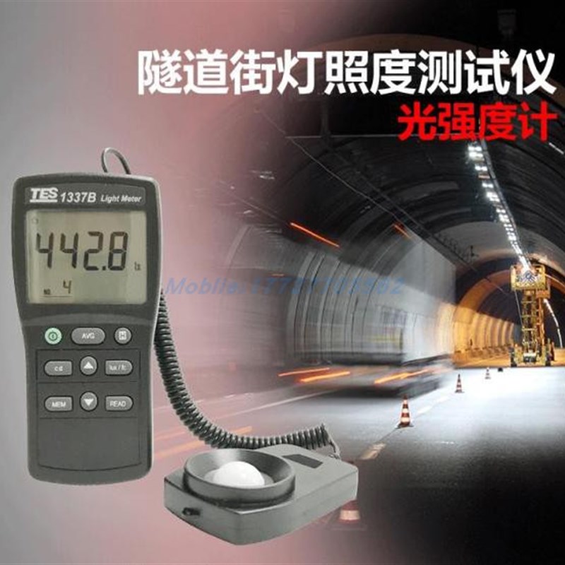 台湾泰仕TES1337高精度w照度计数字照度测光仪专业级照度计亮度仪