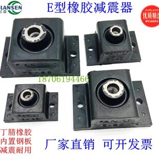 垫E/减震器减震垫E85/缓冲垫橡胶EE60橡胶减震器40隔震柴油机/型