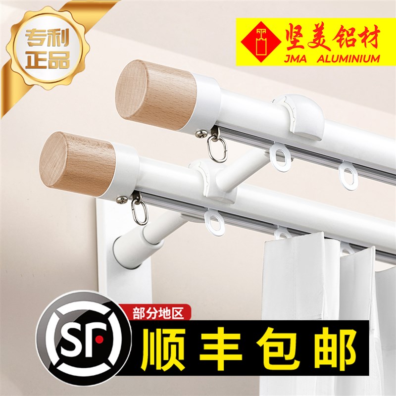 铝合金加厚罗马杆窗帘轨道静音侧装双杆窗帘轨道免Z加厚滑道滑