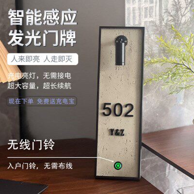 发光门口入户门号竖版包牌数字牌酒店新款牌风装饰壁灯竖版2025住