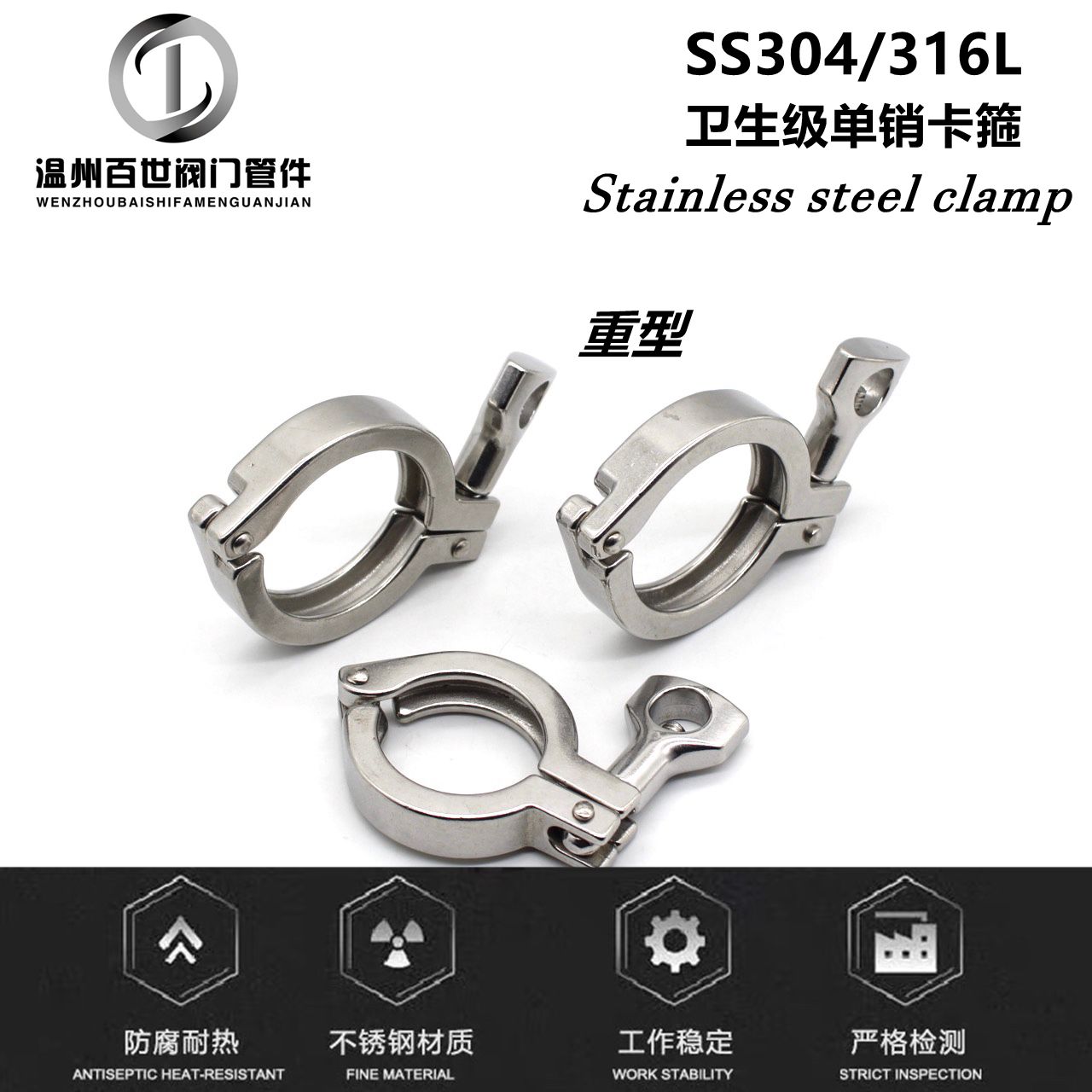 304/316L卫生级不锈钢快装卡箍快速H接头抱箍管箍重型加厚卡盘卡