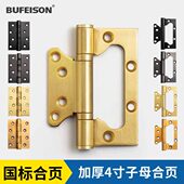 五金铰链不锈钢大全国标4寸大门子合页平开母轴承门折叠木门合叶