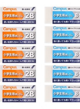 B用U小学生K橡皮擦mO2Hs干条 儿童K校园学BBY状屑少pu国誉Ca/净-O