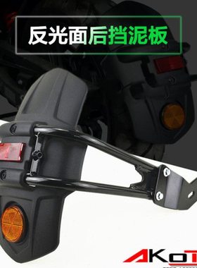 ZX-4RR Z250 Z300小忍者 ninja300/400/650 改装后挡泥板挡水泥瓦