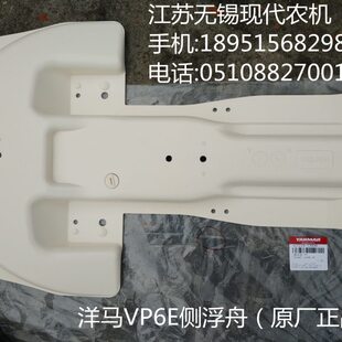 机P630V老款P6高速G船50原厂侧浮马（7D -EV P6V）洋秧插