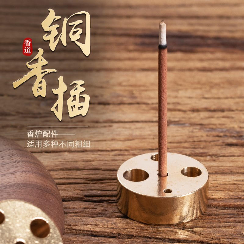 香插藏香香炉熏香l檀香炉家用室内便携香座香托黄铜香插香薰炉盘