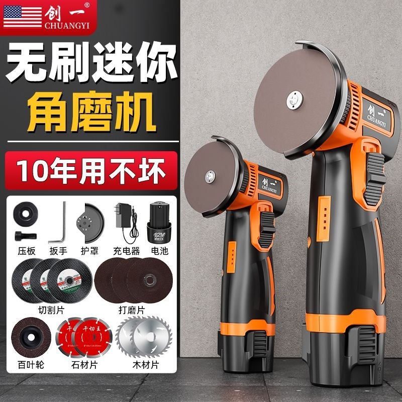 创一迷你角磨机锂电充电式切割机小型大J功率磨光机微型手磨电磨