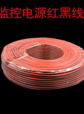 米监控 电源DC线红黑线平B.5电源延长线行*2RV0  0纯铜 20平方