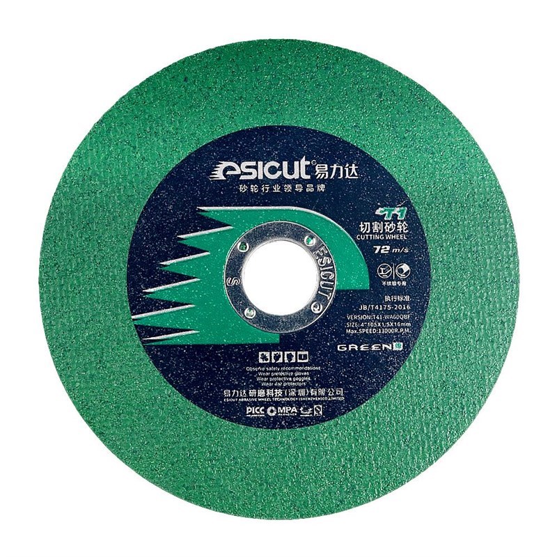 易力达角磨机e切割片105*1.5超薄切片砂轮片100手磨机沙轮片角磨