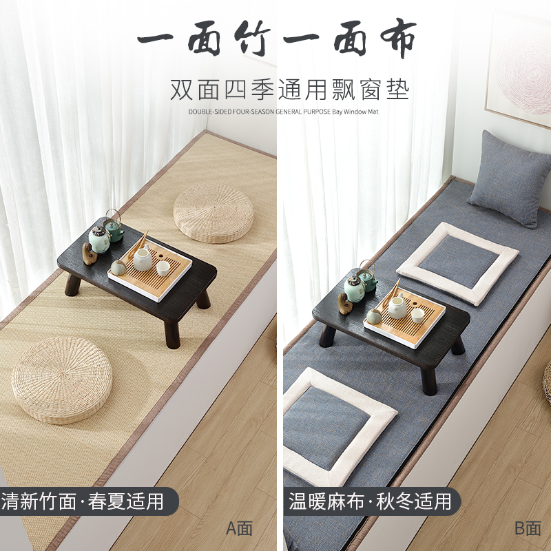 双面飘窗垫窗台垫日式轻奢简约现代四季通用卧室阳台垫Z定制榻榻