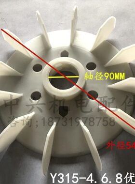 散热叶叶-0轴4K型号Y309多Wmm风配件孔三相电机白色电机1516
