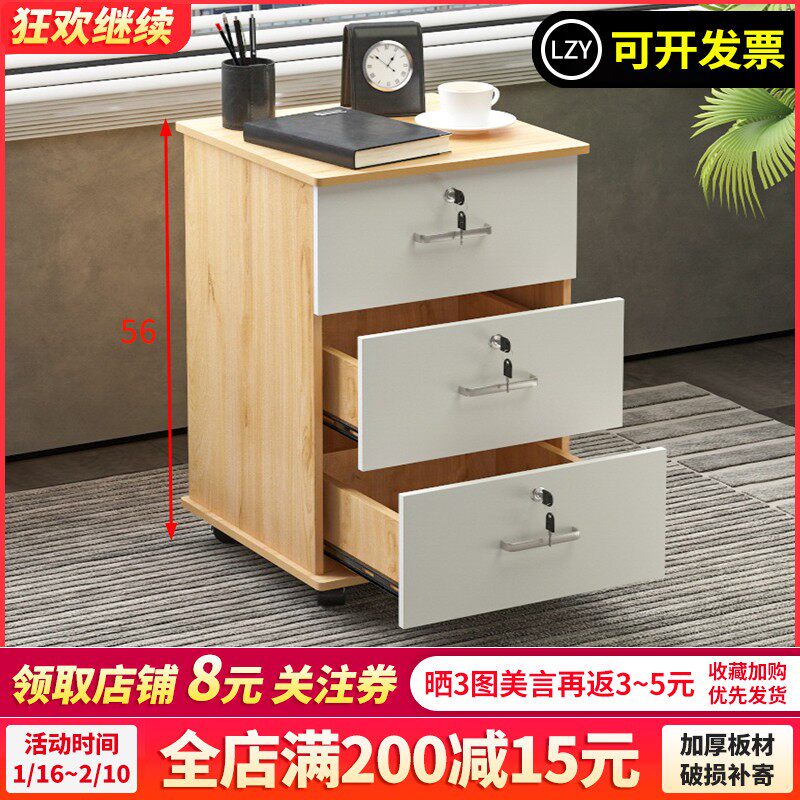 移动文件柜木质带锁柜子储物收纳柜简约抽屉柜办公室W桌下多层矮