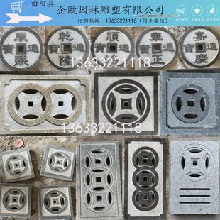 庭院大理石头铺地漏五帝铜钱浮雕刻花岗岩镂空踏步下水道井盖篦子