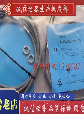 N2N保V112-PSV11质全新 一传感器接近开关--年0-2NM8 B2-PM80N B