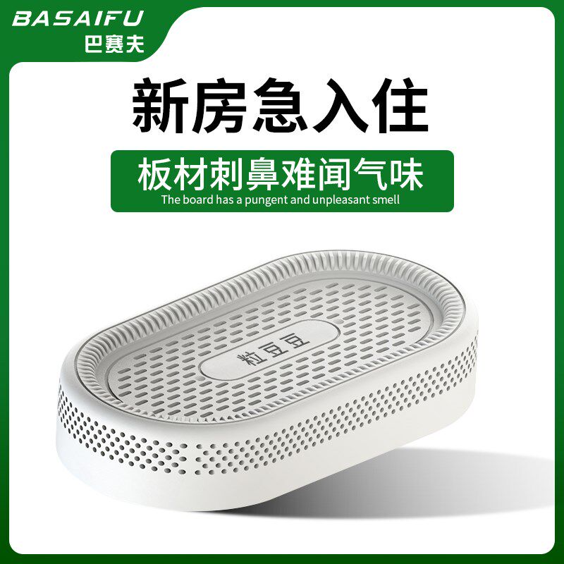 粒豆豆活性炭盒甲醛清除剂新B房装修吸甲醛家用强效去味竹碳包