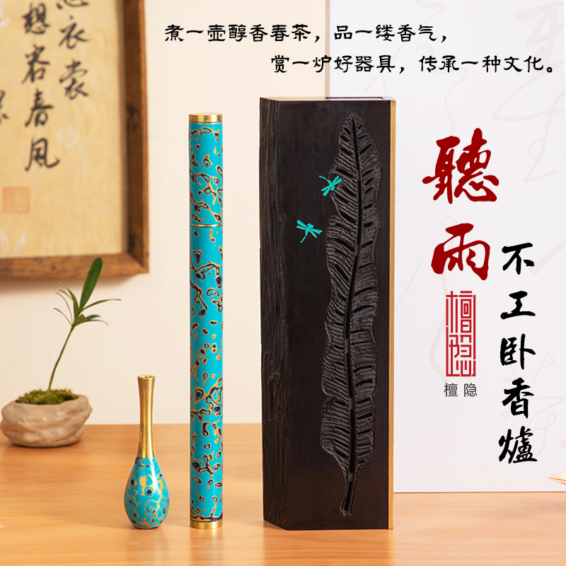 线香盒家用室内熏香炉卧香炉檀香线香香插香座禅U意茶道创意摆件
