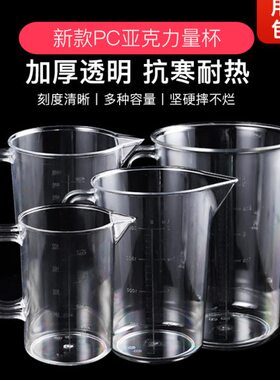 量杯Ll有2升优塑料PC计杯亚克力m质 盎士刻度量杯手柄 2带2000