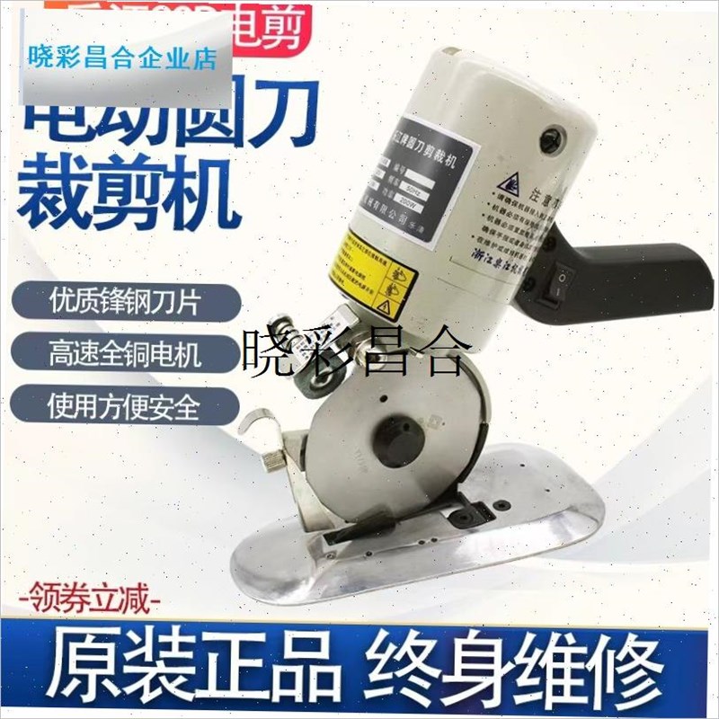 正宗YJ-c90B圆刀电剪刀 手推圆刀裁剪机N 电动圆刀 裁布机 乐l