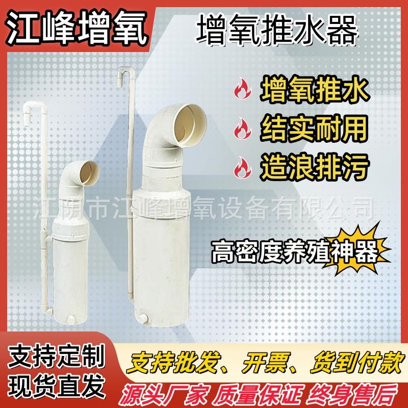 鱼池推水器高密h度养鱼造浪推水增氧器帆布池曝气水产养殖鱼虾池